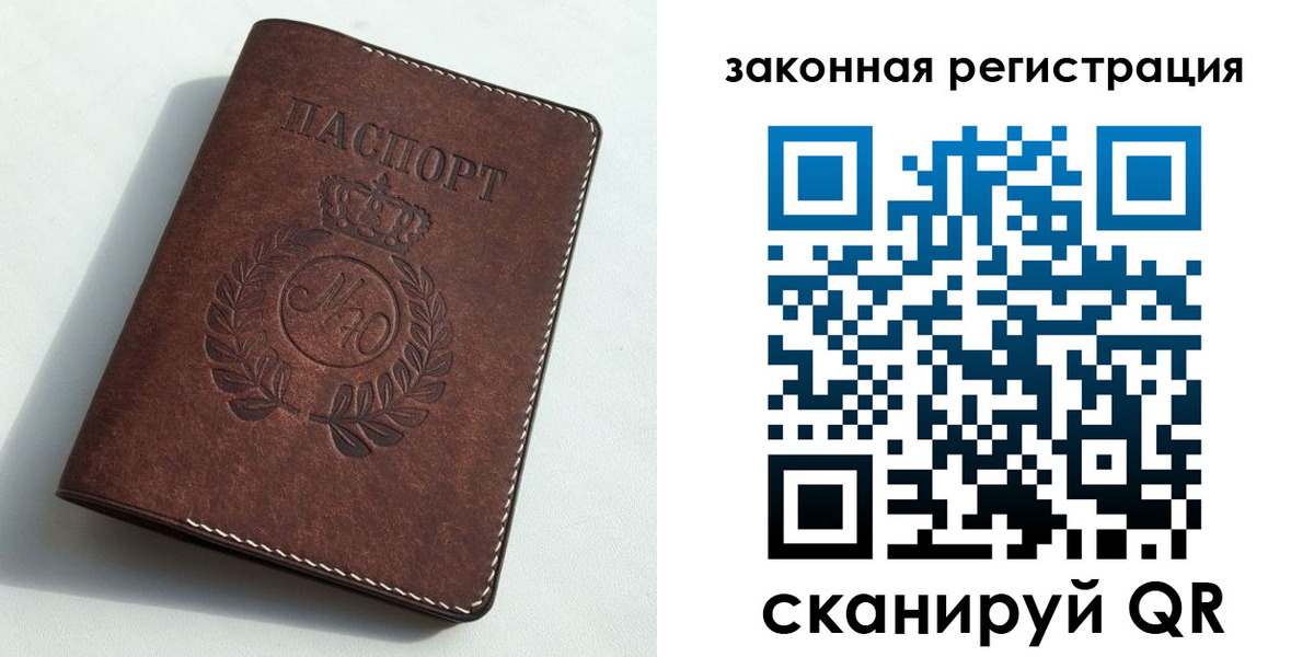 прописка гарантия в Кировске