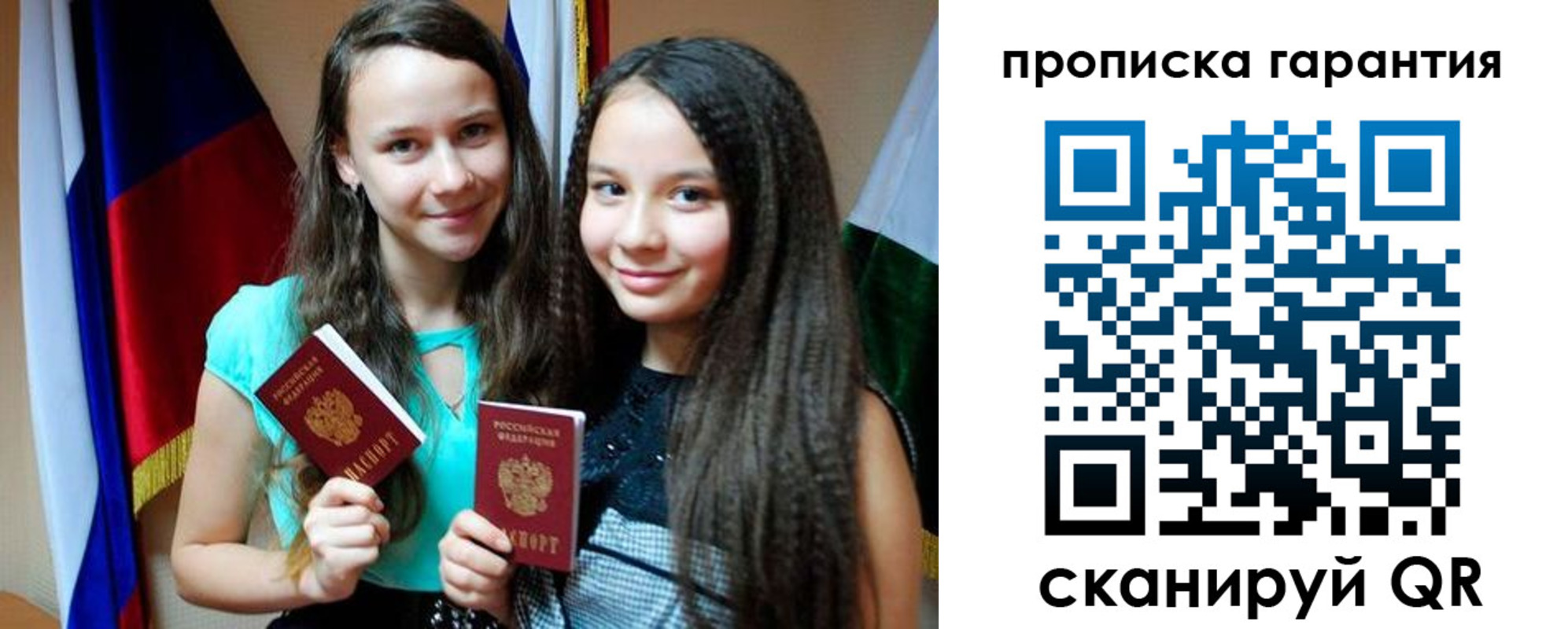 регистрация для дет. сада в Кировске