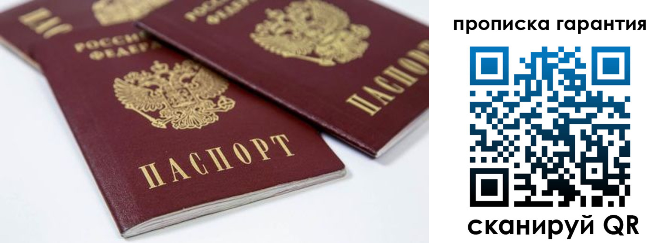 миграционный учет в Кировске