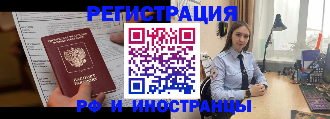 временная регистрация 2025 в Кировске