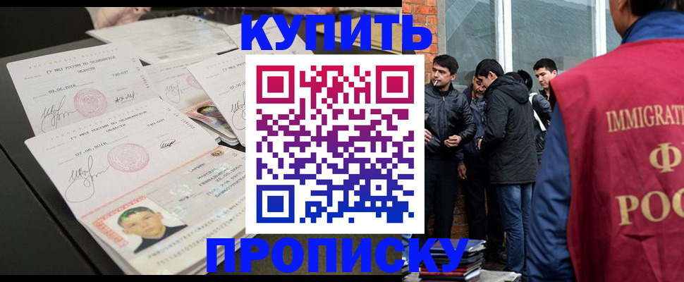 временная регистрация в квартире в Кировске