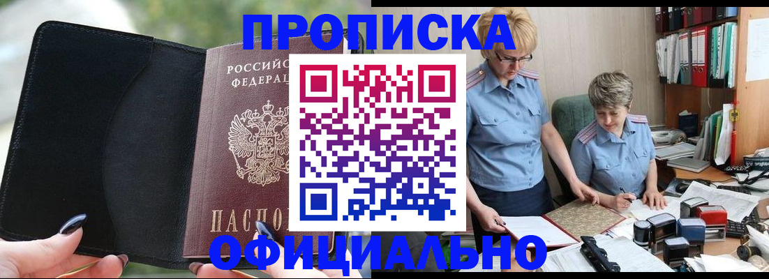 прописка иностранных граждан в Кировске